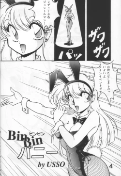 Page 3 of Suki Dakara Heiki!