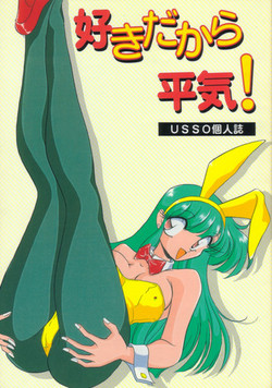 Download Suki Dakara Heiki!