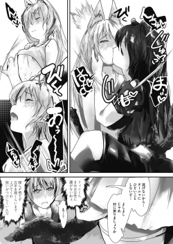 Page 100 of COMIC AUN Kai Vol. 32