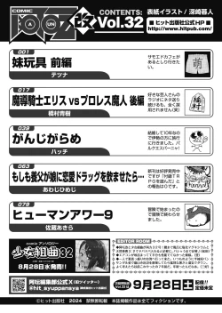 Page 104 of COMIC AUN Kai Vol. 32