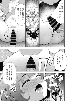 Page 10 of COMIC AUN Kai Vol. 32