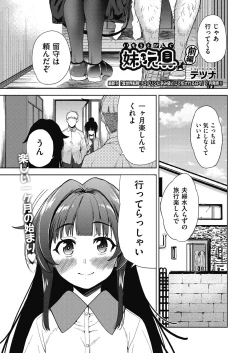 Page 2 of COMIC AUN Kai Vol. 32