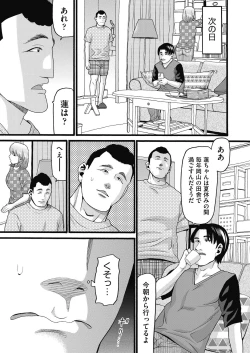 Page 44 of COMIC AUN Kai Vol. 32