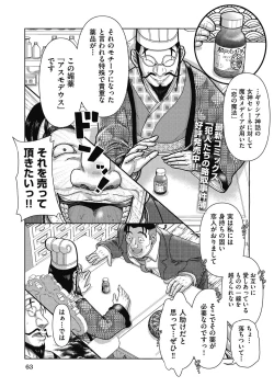Page 64 of COMIC AUN Kai Vol. 32