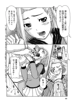 Page 67 of COMIC AUN Kai Vol. 32