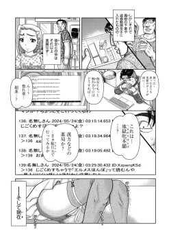 Page 70 of COMIC AUN Kai Vol. 32