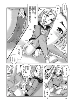 Page 71 of COMIC AUN Kai Vol. 32