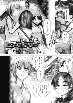 Page 80 of COMIC AUN Kai Vol. 32