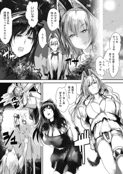 Page 83 of COMIC AUN Kai Vol. 32