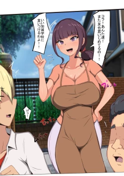 Page 3 of Boku no daisukina obasan ga aitsura sen'yō ninshin sa se-hōdai onaho ni naru made ~