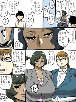 Page 299 of Jukujo school English