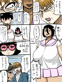 Page 335 of Jukujo school English