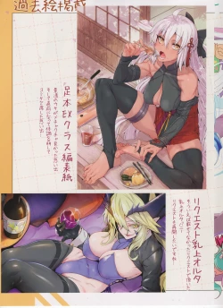 Page 18 of foot grand order