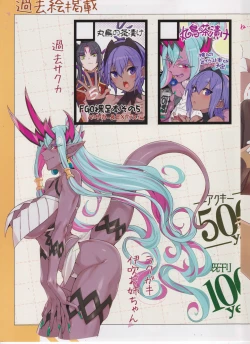 Page 20 of foot grand order