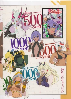 Page 21 of foot grand order