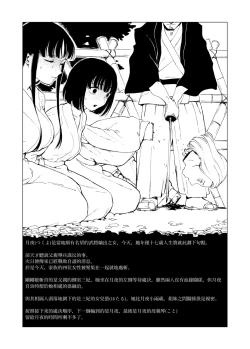 Page 1 of Sitai Zankoku Monogatari sono 6「Keizyou」