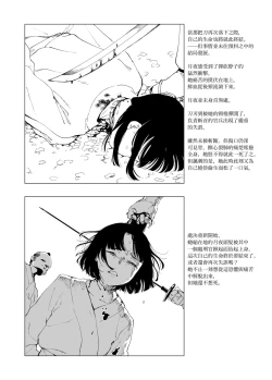 Page 2 of Sitai Zankoku Monogatari sono 6「Keizyou」