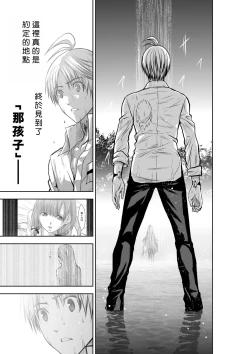 Page 102 of Chijou Hyakkai R18 Ch31-35地上100層