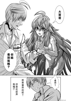 Page 109 of Chijou Hyakkai R18 Ch31-35地上100層