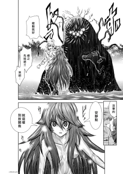 Page 110 of Chijou Hyakkai R18 Ch31-35地上100層