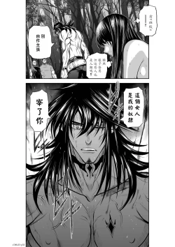 Page 115 of Chijou Hyakkai R18 Ch31-35地上100層