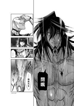 Page 121 of Chijou Hyakkai R18 Ch31-35地上100層