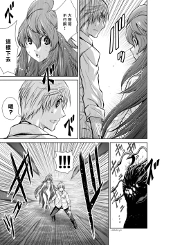 Page 128 of Chijou Hyakkai R18 Ch31-35地上100層