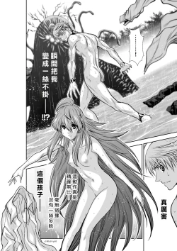 Page 133 of Chijou Hyakkai R18 Ch31-35地上100層