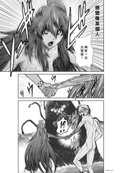 Page 134 of Chijou Hyakkai R18 Ch31-35地上100層