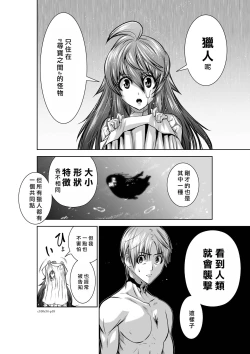 Page 141 of Chijou Hyakkai R18 Ch31-35地上100層