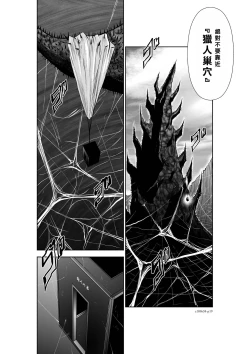 Page 142 of Chijou Hyakkai R18 Ch31-35地上100層