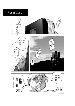 Page 146 of Chijou Hyakkai R18 Ch31-35地上100層