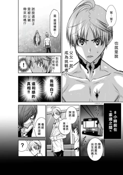Page 150 of Chijou Hyakkai R18 Ch31-35地上100層
