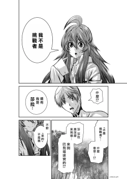 Page 152 of Chijou Hyakkai R18 Ch31-35地上100層