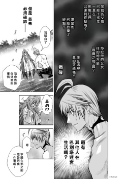 Page 156 of Chijou Hyakkai R18 Ch31-35地上100層