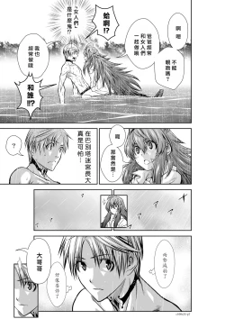 Page 160 of Chijou Hyakkai R18 Ch31-35地上100層