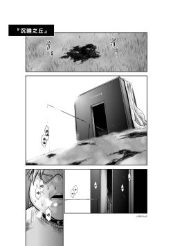 Page 162 of Chijou Hyakkai R18 Ch31-35地上100層