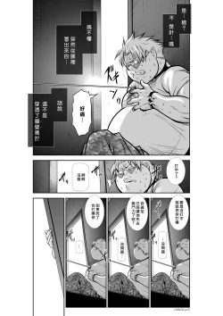 Page 166 of Chijou Hyakkai R18 Ch31-35地上100層