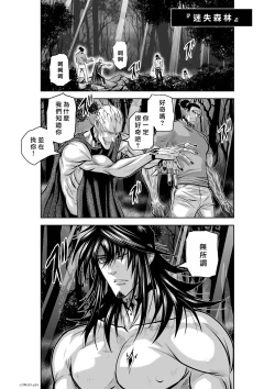 Page 169 of Chijou Hyakkai R18 Ch31-35地上100層