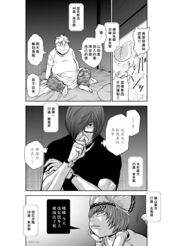 Page 16 of Chijou Hyakkai R18 Ch31-35地上100層