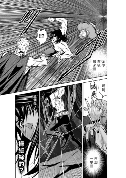 Page 182 of Chijou Hyakkai R18 Ch31-35地上100層