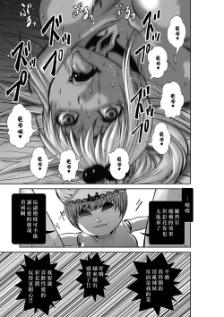 Page 23 of Chijou Hyakkai R18 Ch31-35地上100層