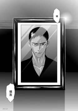 Page 36 of Chijou Hyakkai R18 Ch31-35地上100層