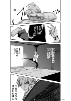 Page 3 of Chijou Hyakkai R18 Ch31-35地上100層