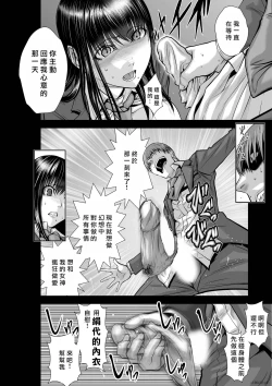 Page 44 of Chijou Hyakkai R18 Ch31-35地上100層