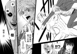 Page 50 of Chijou Hyakkai R18 Ch31-35地上100層