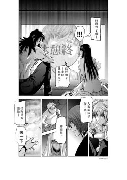 Page 58 of Chijou Hyakkai R18 Ch31-35地上100層
