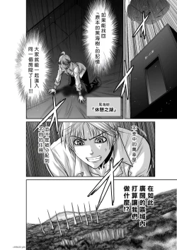 Page 70 of Chijou Hyakkai R18 Ch31-35地上100層