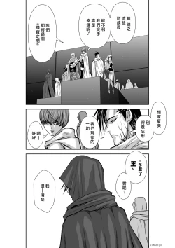 Page 74 of Chijou Hyakkai R18 Ch31-35地上100層