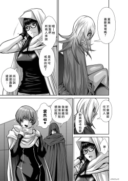 Page 76 of Chijou Hyakkai R18 Ch31-35地上100層